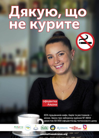Дим цигарок iз ментолом...
