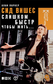 Точка зборки розбитого покоління