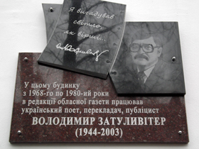 «Я вигадував світло, як вірші, але вигадав правду, на жаль»