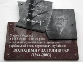«Я вигадував світло, як вірші, але вигадав правду, на жаль»