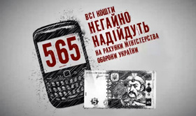 Усім миром — на мир
