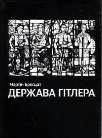 Хто вони і куди йдуть?