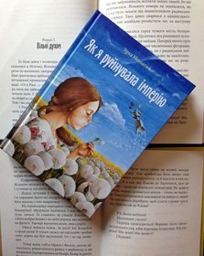 Рецепт, як зруйнувати імперію
