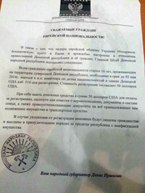 «Донецька республіка». Звичайний фашизм