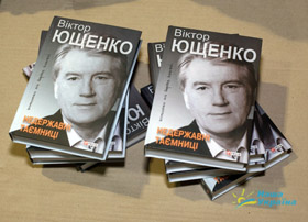 Таємниці Президента розкупили за три тижні