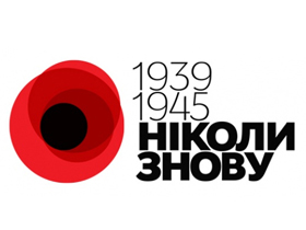На День Перемоги дискредитовану георгіївську стрічку пропонують замінити червоним маком