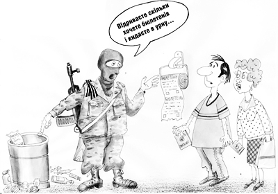 За себе і за того хлопця