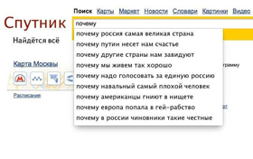 «Чому Путін несе нам щастя?»