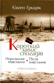 Нострадамус із 1953-го