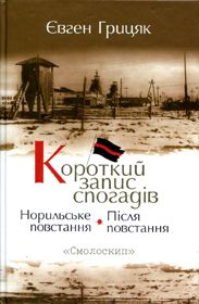 Нострадамус із 1953-го