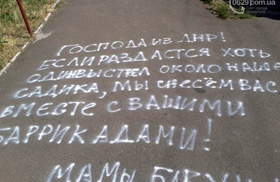 Терпець уривається