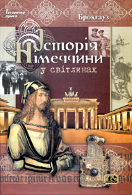 Фашистська матриця Росії