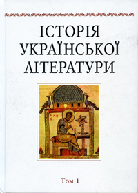 Як «Слово о полку Ігоревім» уживалося з «Легендою про Дракулу»