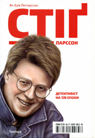 Детективо-наука