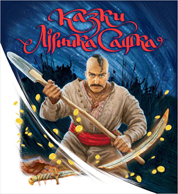 Література на літо: книжкові мандри і пригоди