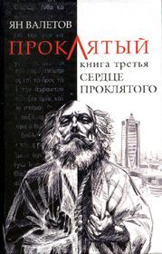 Між пам’яттю-плюс і пам’яттю-мінус
