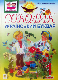 Ловкий першокласник