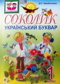 Ловкий першокласник