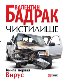 Вихід із програми саморуйнування
