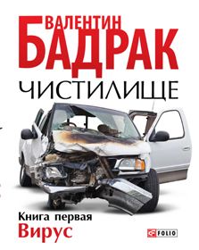Вихід із програми саморуйнування