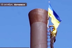 Знамено над Алчевськом