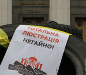 Люстрація: перші результати