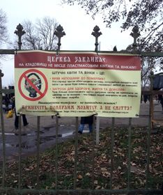 Безпечний букет