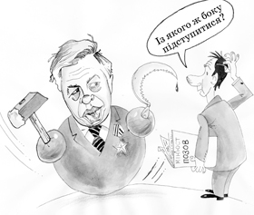 Убити тоталітарного дракона