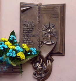 «Громада» була таємною