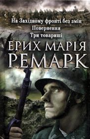 Повоєнна проза: