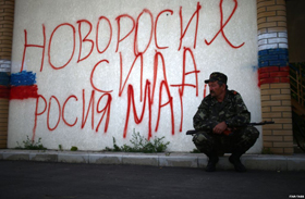 Згасла «Новоросія»