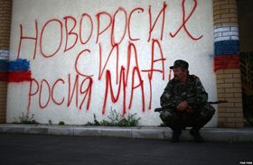 Згасла «Новоросія»