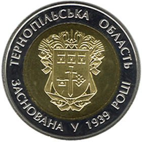Обласний «п’ятак»