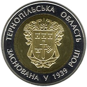 Обласний «п’ятак»