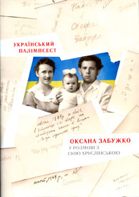 Родовід як історія повсякдення