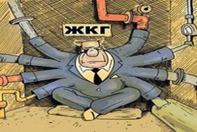 Нове обличчя старих ЖЕКів