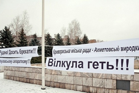 Бунт у вотчині «батька і сина»