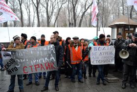 Наступна зупинка — СТРАЙК