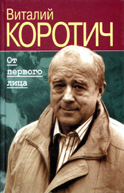 Спогади емігранта