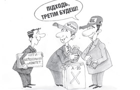 Трейдери чи грабіжники?