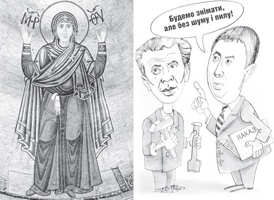 «Софія» під прицілом