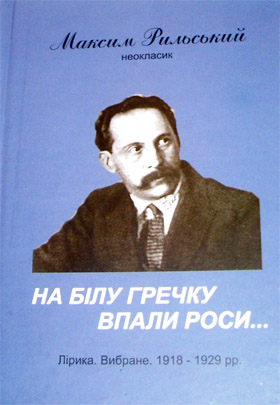 Красиве і корисне