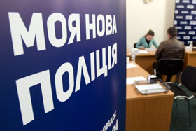 Поліцейська академiя-2
