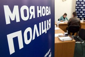 Поліцейська академiя-2