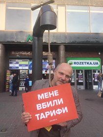 Тарифами по голові