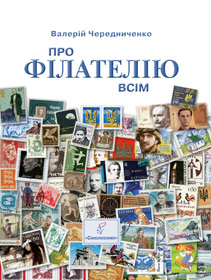 Мініатюрний світ