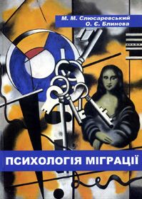 На що перетвориться Донбас без переселенців?