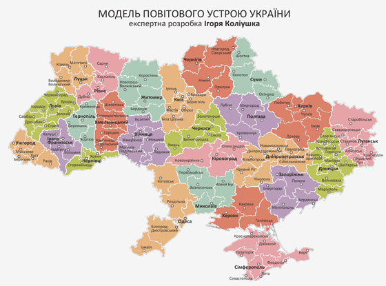 Перекроїти Україну