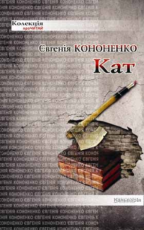 Драні колготки соцреалізму