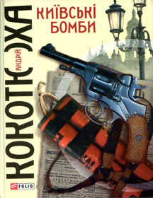 Приблизна історія